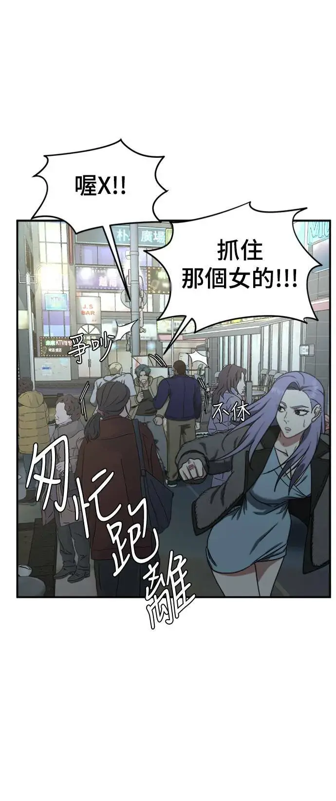 漫画《盗脸人生》河娜永 3第78张图