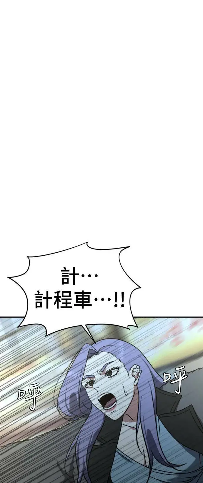 漫画《盗脸人生》河娜永 3第79张图