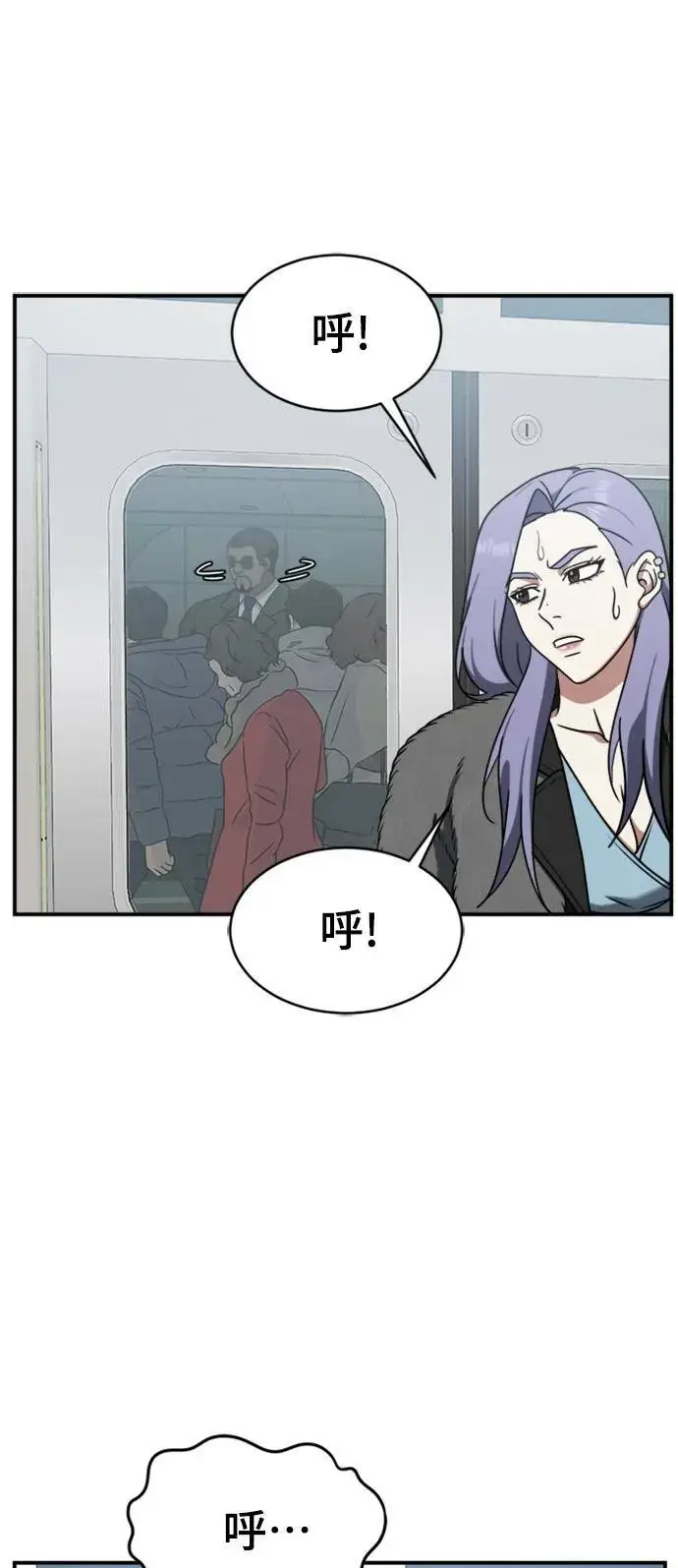 漫画《盗脸人生》河娜永 3第86张图