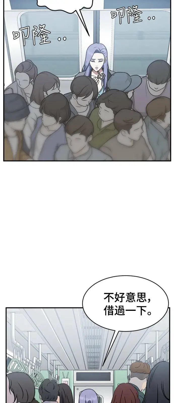 漫画《盗脸人生》河娜永 3第87张图