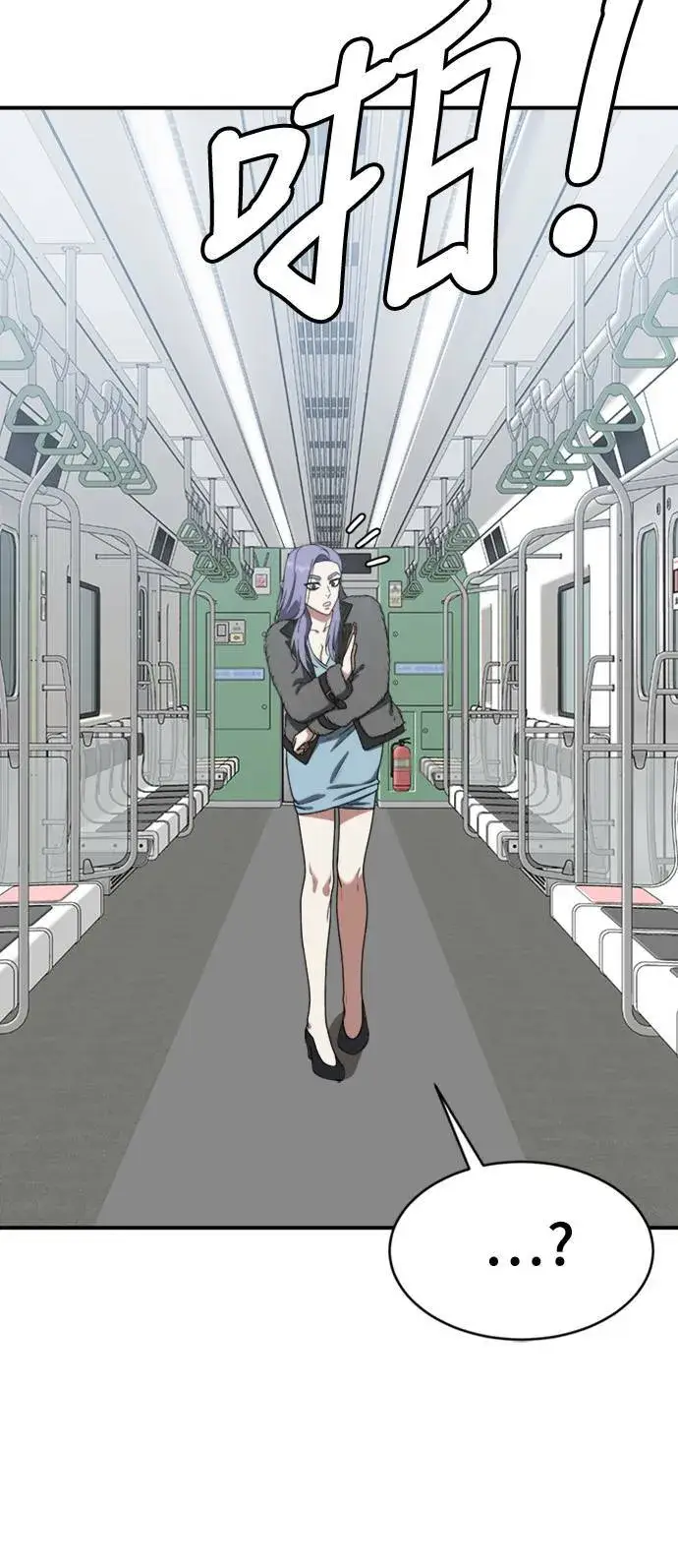 漫画《盗脸人生》河娜永 3第91张图