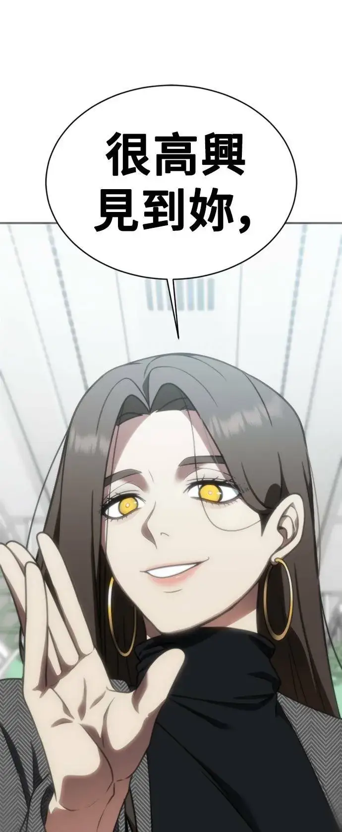 漫画《盗脸人生》河娜永 3第93张图