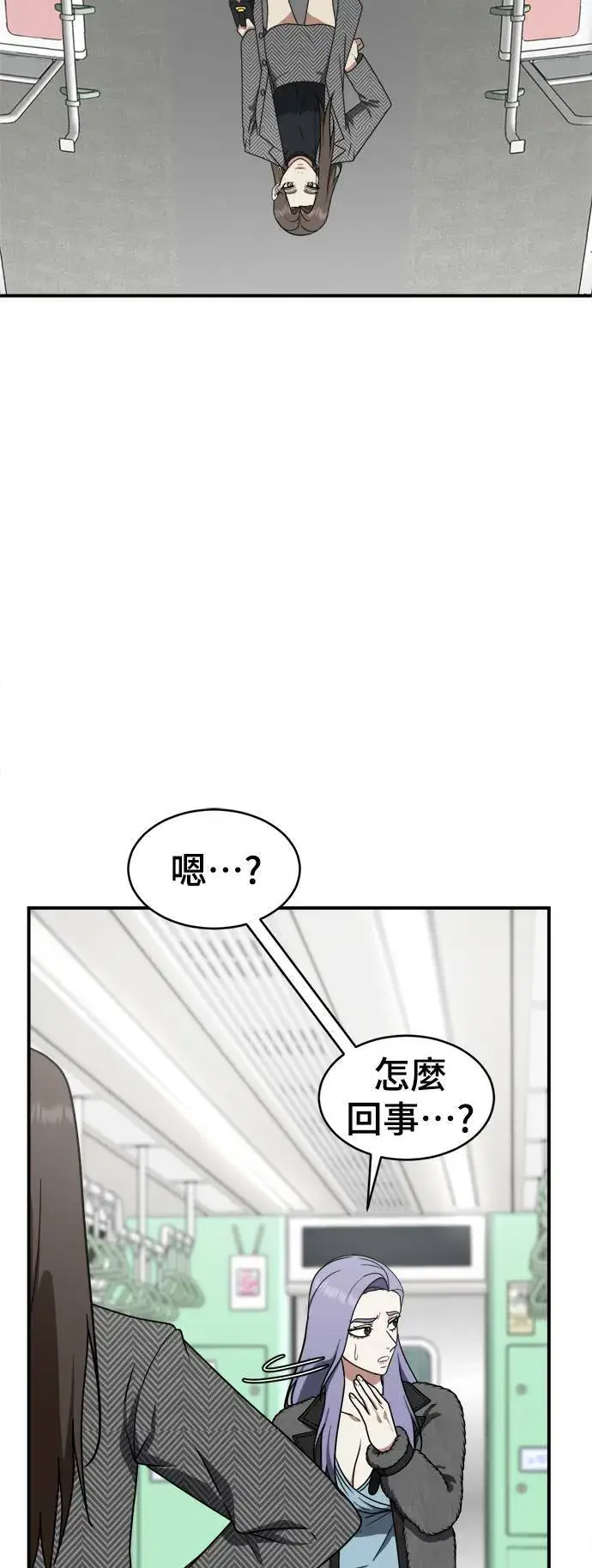 漫画《盗脸人生》河娜永 3第96张图
