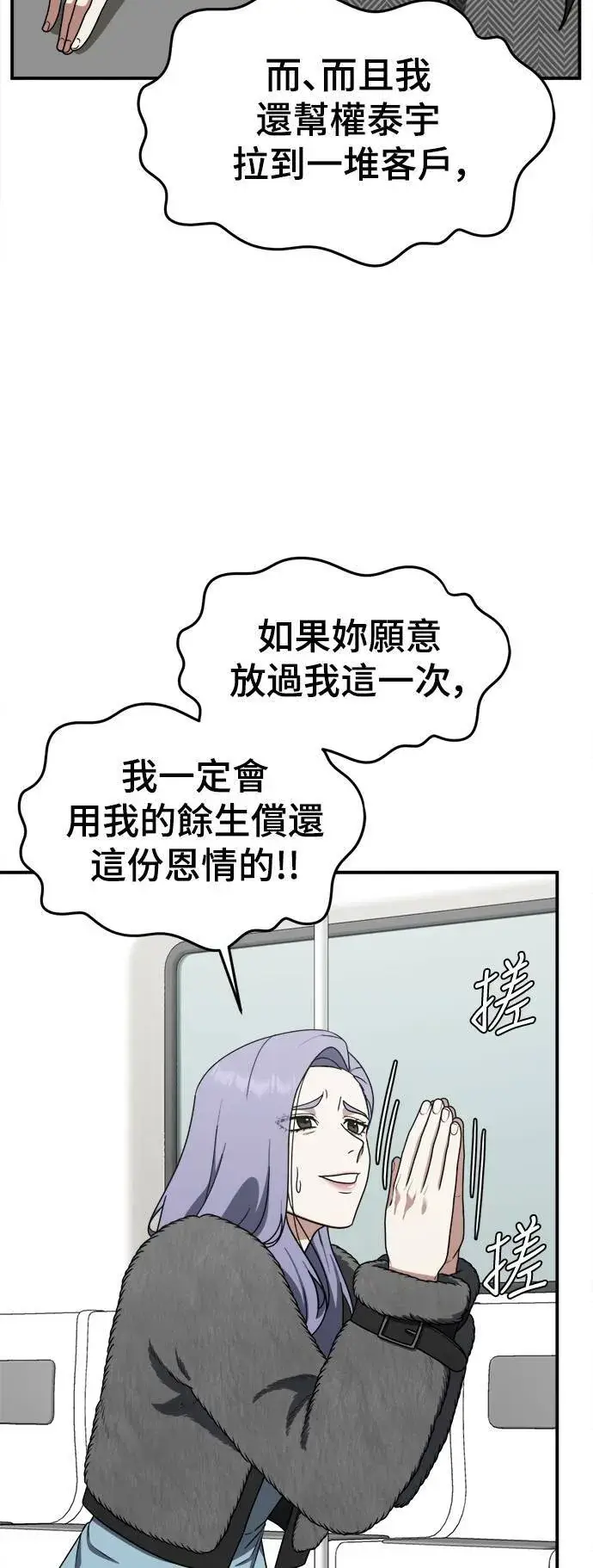 漫画《盗脸人生》河娜永 4第10张图