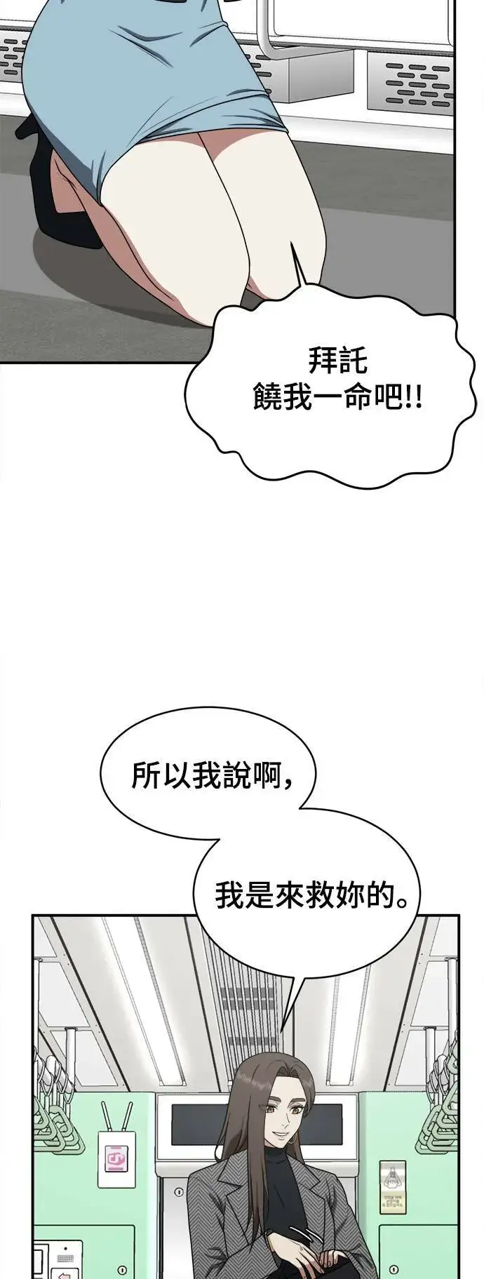 漫画《盗脸人生》河娜永 4第11张图