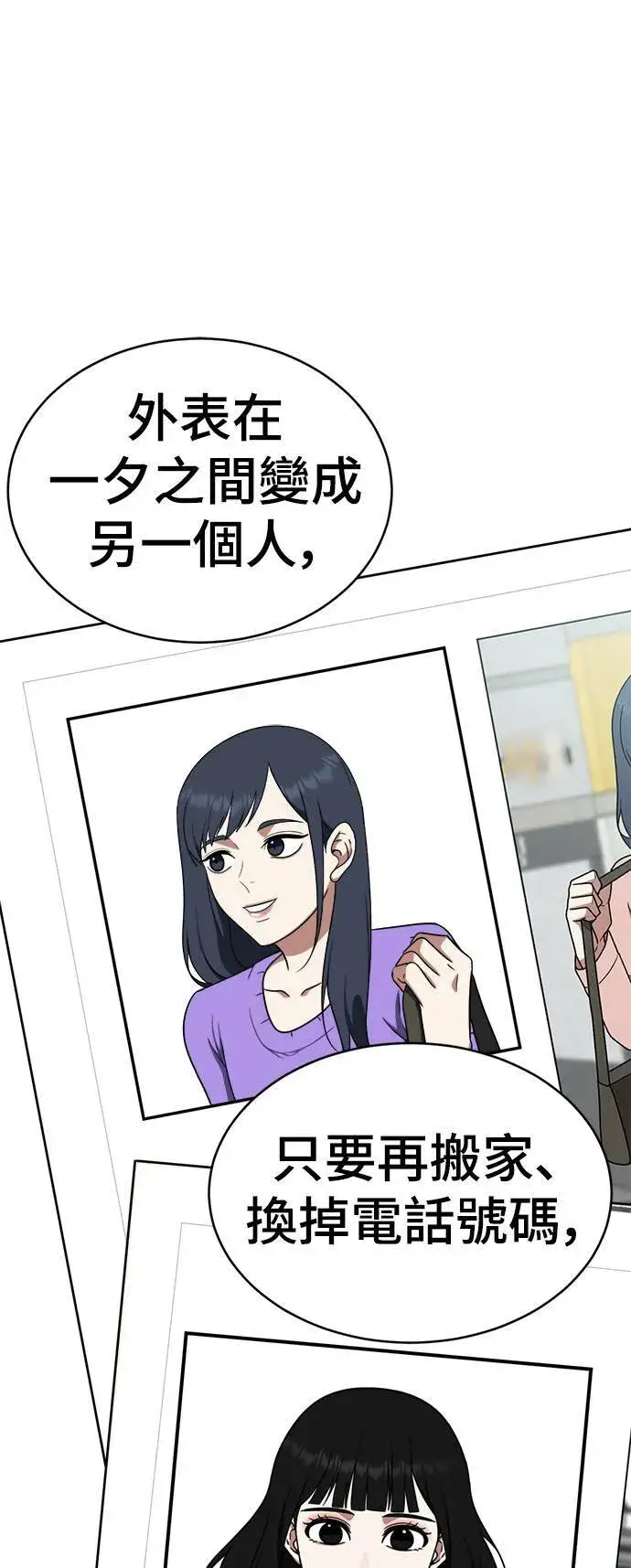 漫画《盗脸人生》河娜永 4第14张图