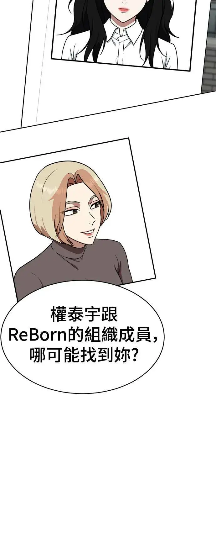 漫画《盗脸人生》河娜永 4第15张图