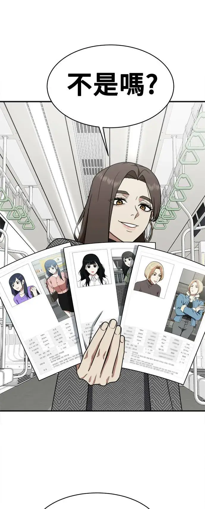 漫画《盗脸人生》河娜永 4第16张图