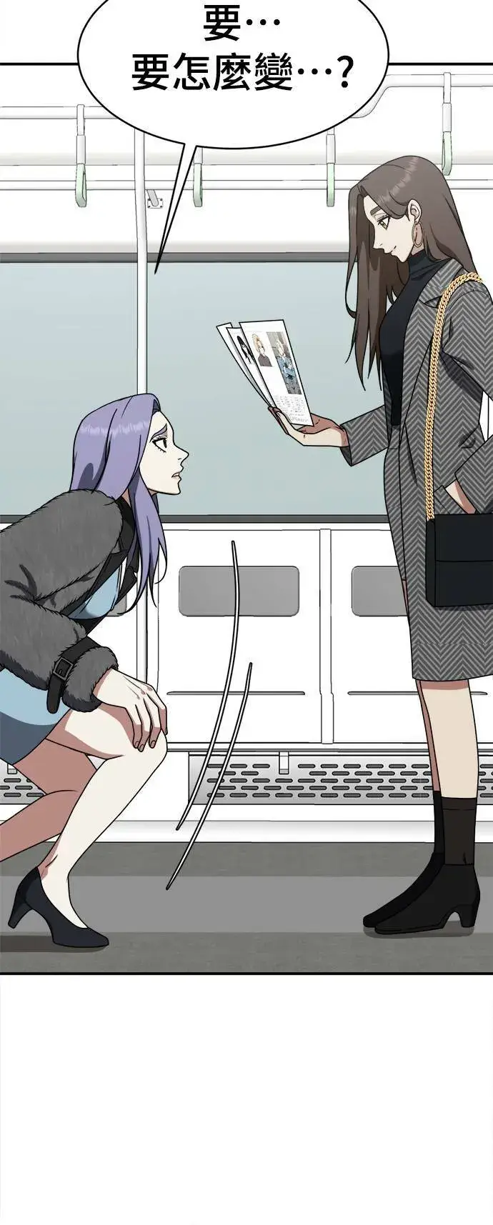 漫画《盗脸人生》河娜永 4第17张图