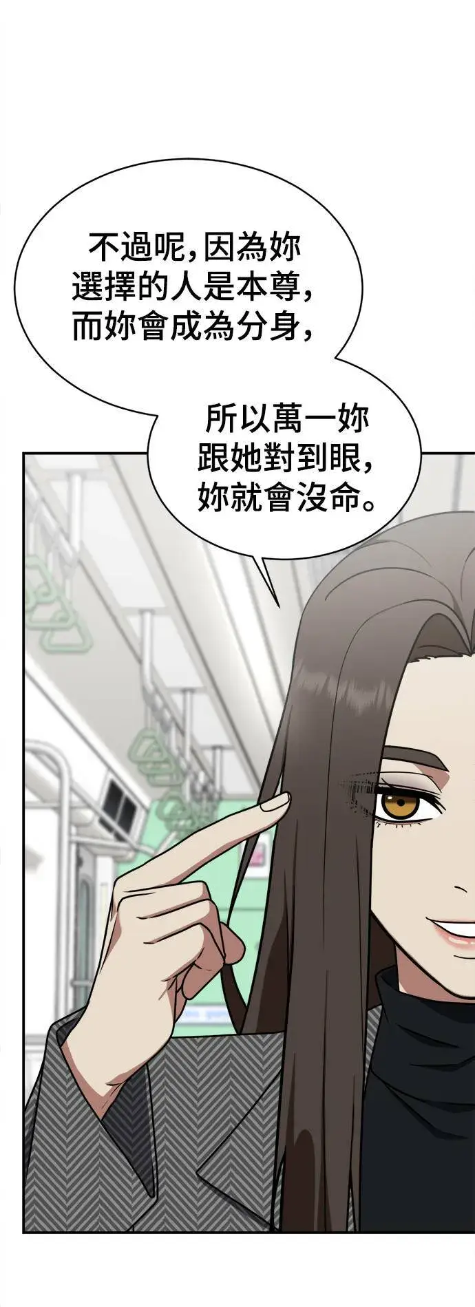 漫画《盗脸人生》河娜永 4第21张图