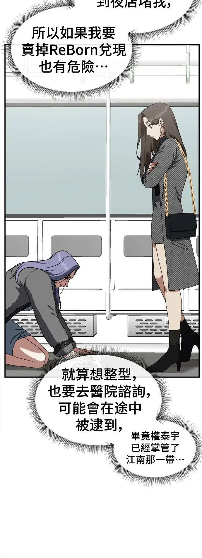 漫画《盗脸人生》河娜永 4第24张图