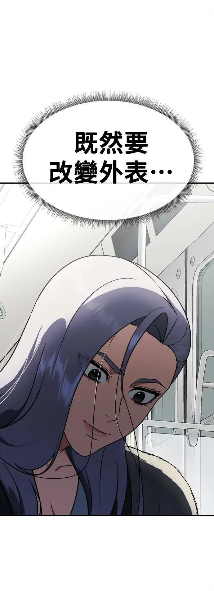 漫画《盗脸人生》河娜永 4第25张图