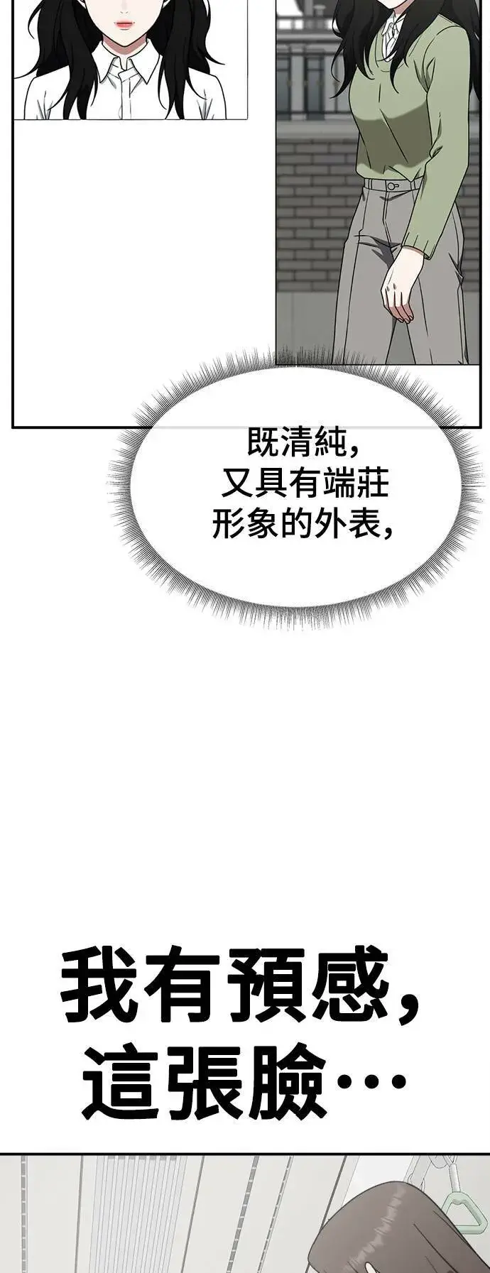 漫画《盗脸人生》河娜永 4第30张图
