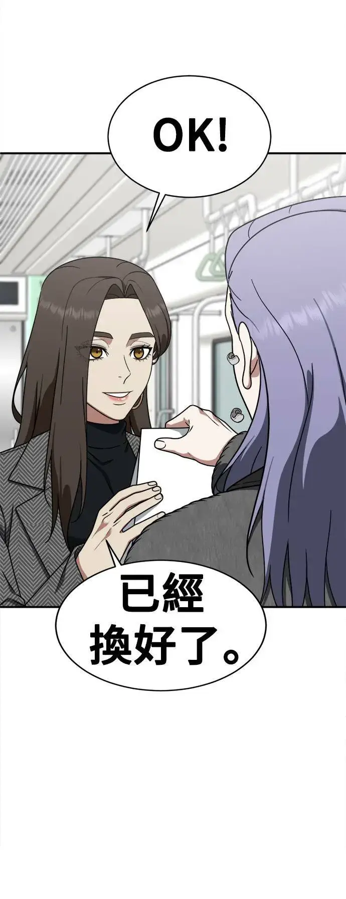 漫画《盗脸人生》河娜永 4第32张图