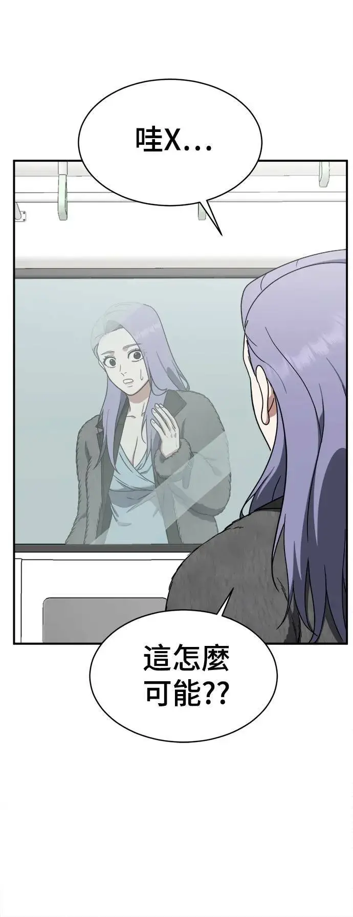 漫画《盗脸人生》河娜永 4第34张图