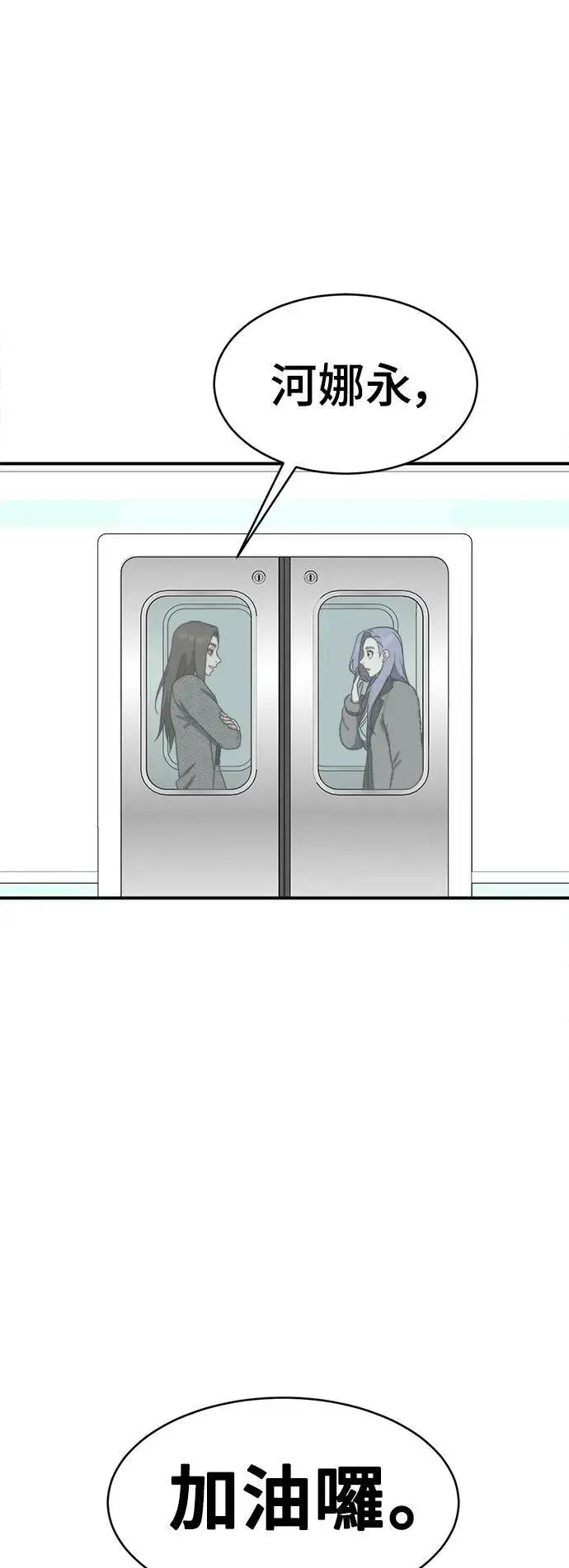 漫画《盗脸人生》河娜永 4第35张图