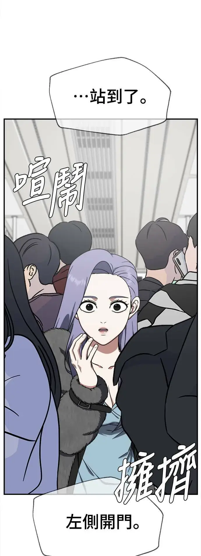 漫画《盗脸人生》河娜永 4第37张图