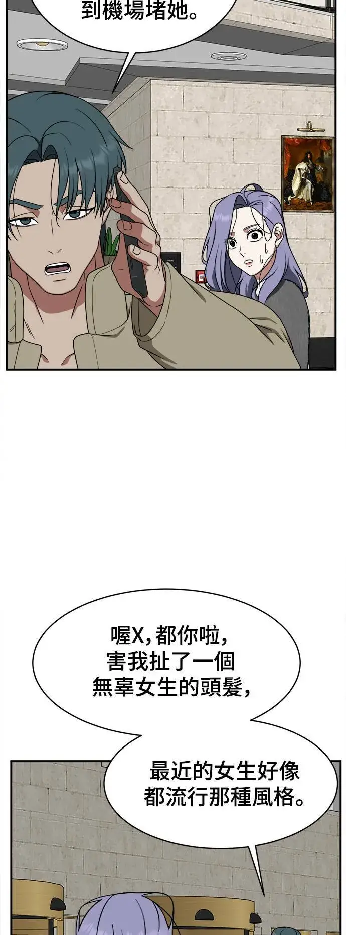 漫画《盗脸人生》河娜永 4第44张图