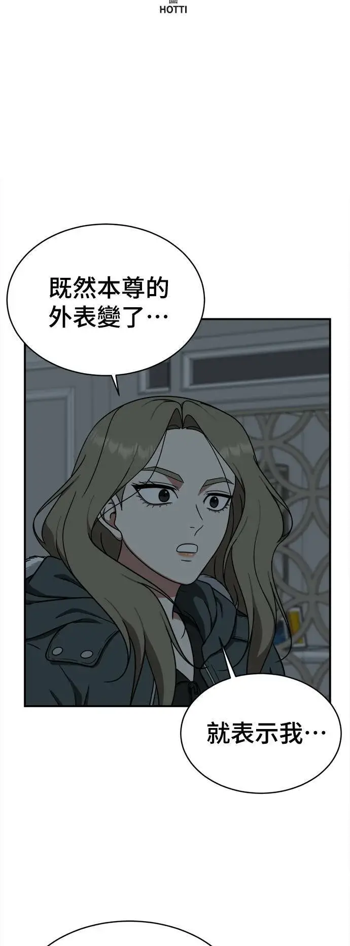 漫画《盗脸人生》河娜永 4第47张图