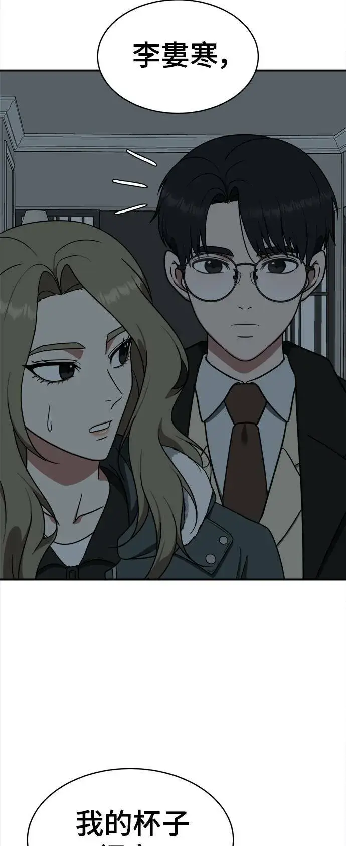 漫画《盗脸人生》河娜永 4第50张图