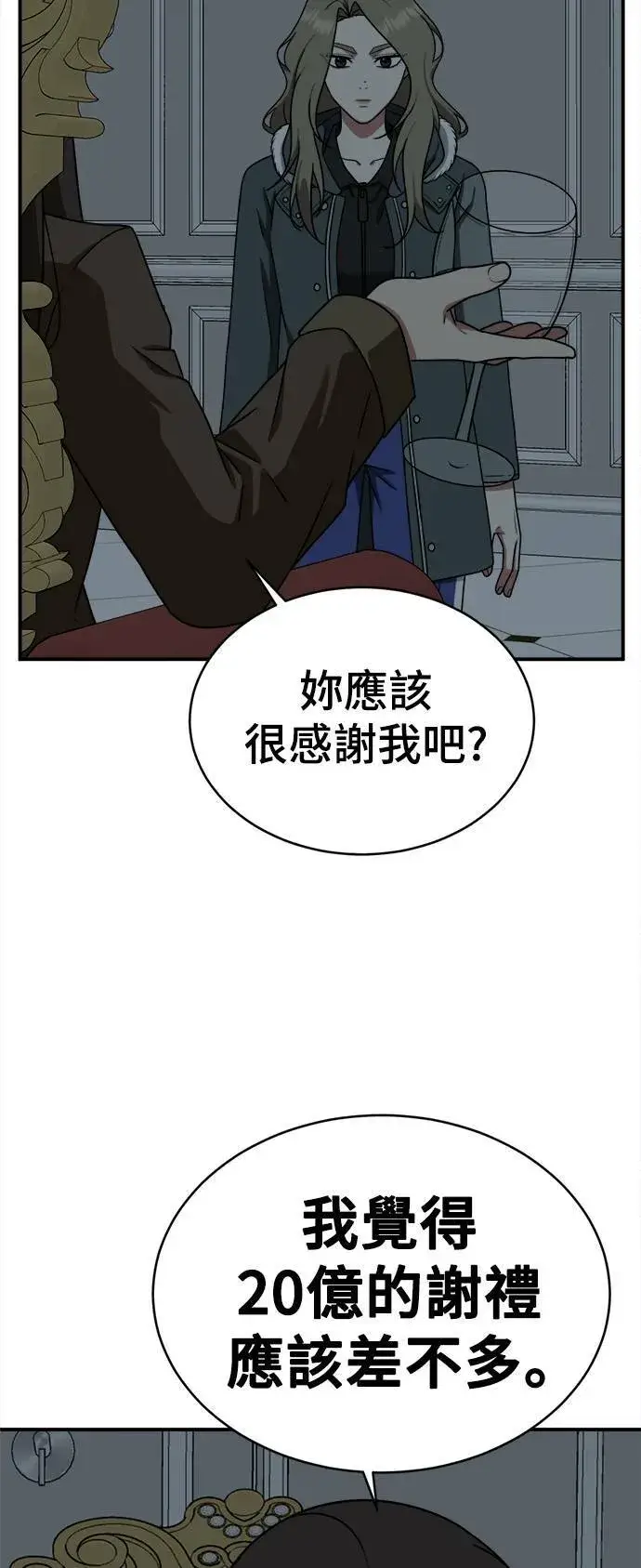 漫画《盗脸人生》河娜永 4第52张图