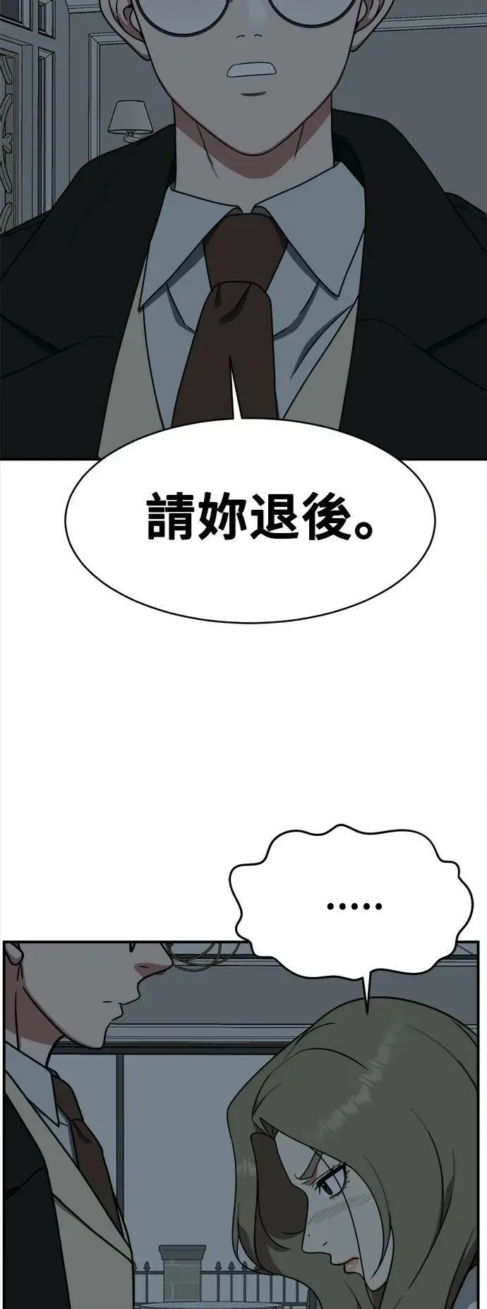 漫画《盗脸人生》河娜永 4第59张图