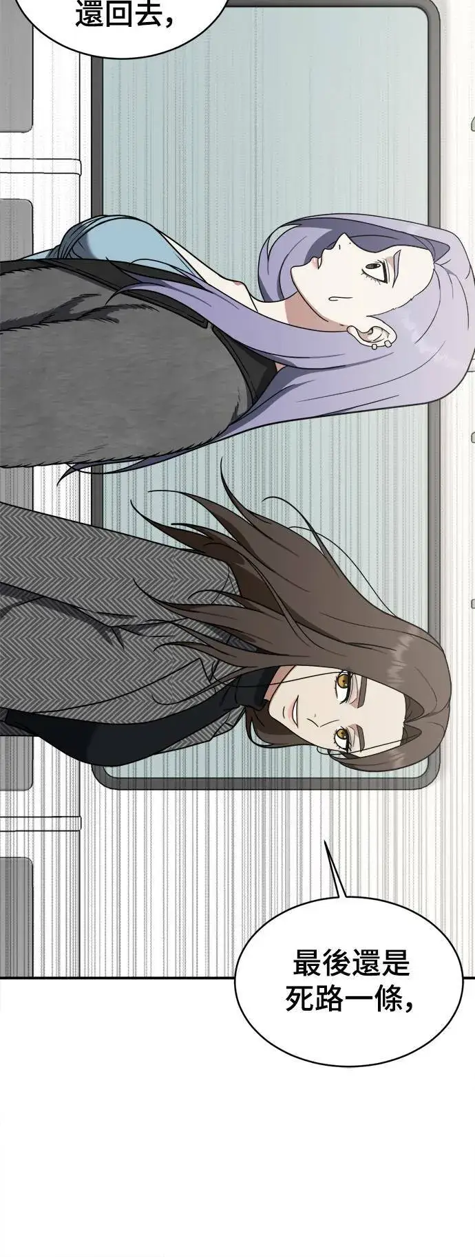 漫画《盗脸人生》河娜永 4第6张图