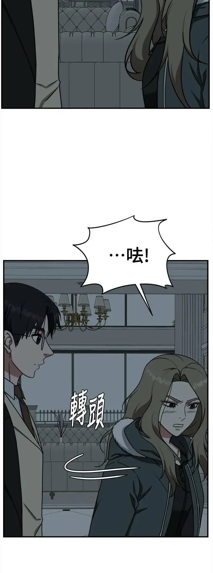 漫画《盗脸人生》河娜永 4第60张图