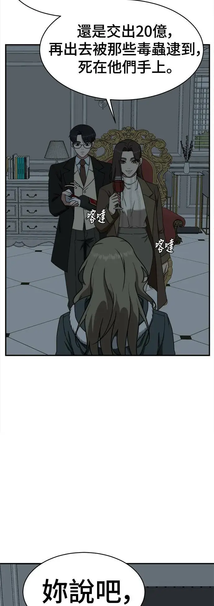 漫画《盗脸人生》河娜永 4第64张图