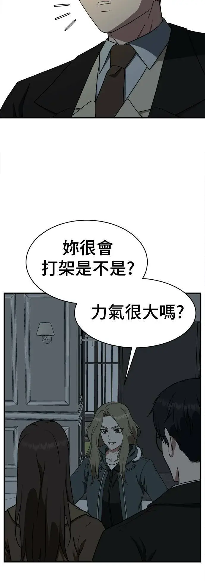 漫画《盗脸人生》河娜永 4第68张图