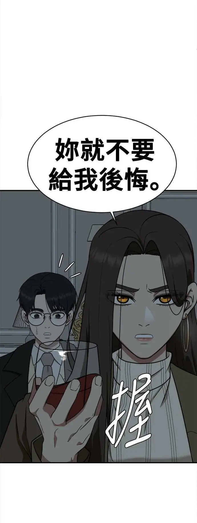 漫画《盗脸人生》河娜永 4第72张图