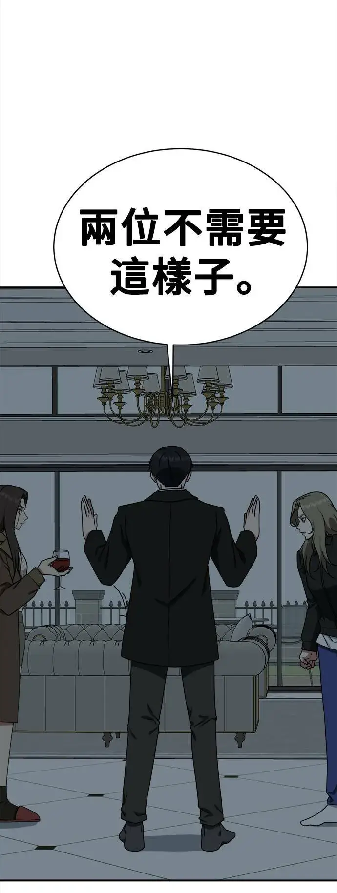 漫画《盗脸人生》河娜永 4第73张图