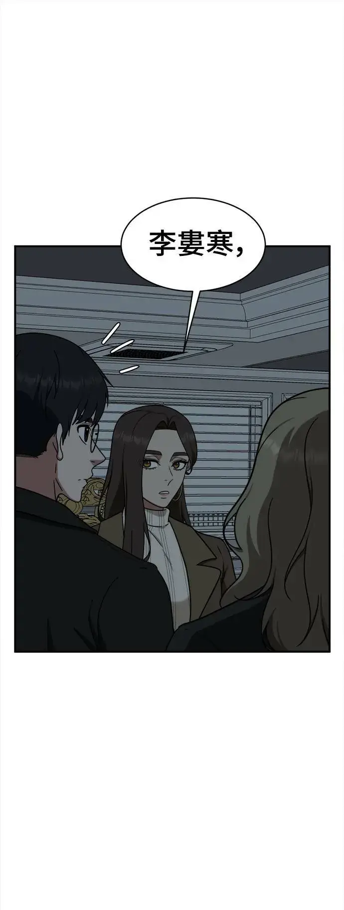 漫画《盗脸人生》河娜永 4第77张图