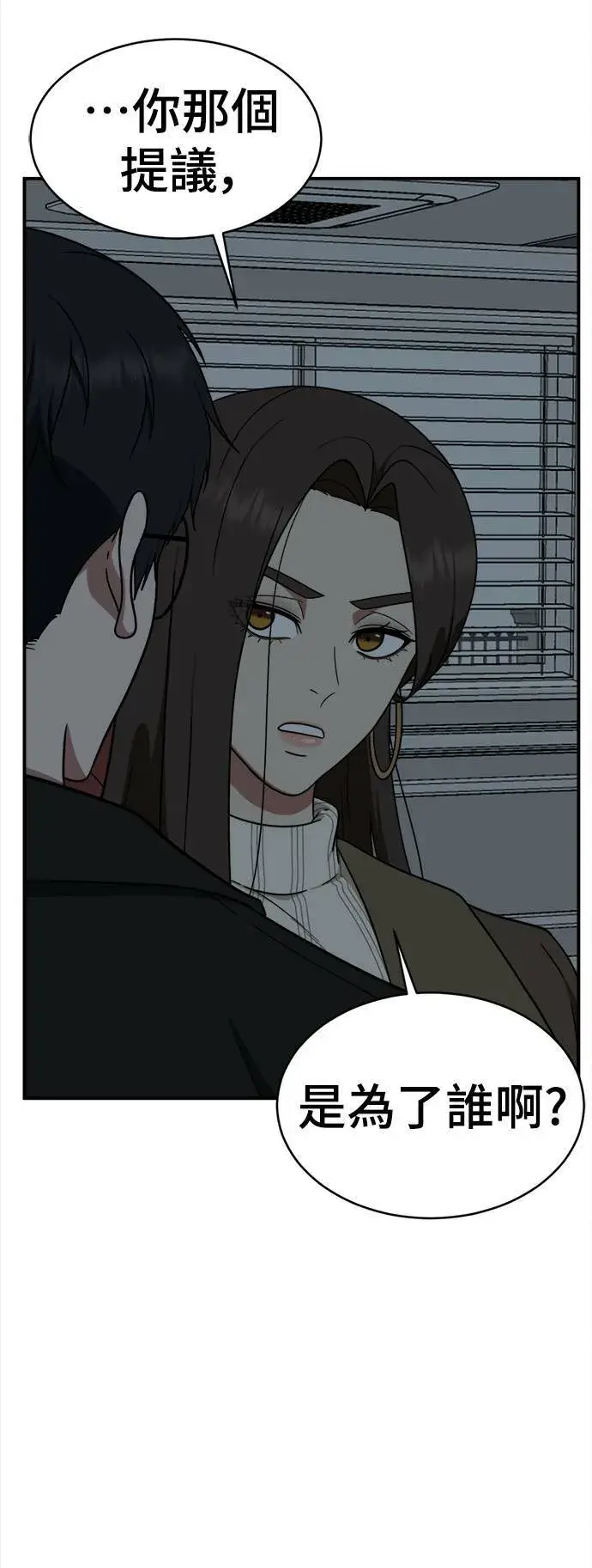 漫画《盗脸人生》河娜永 4第78张图
