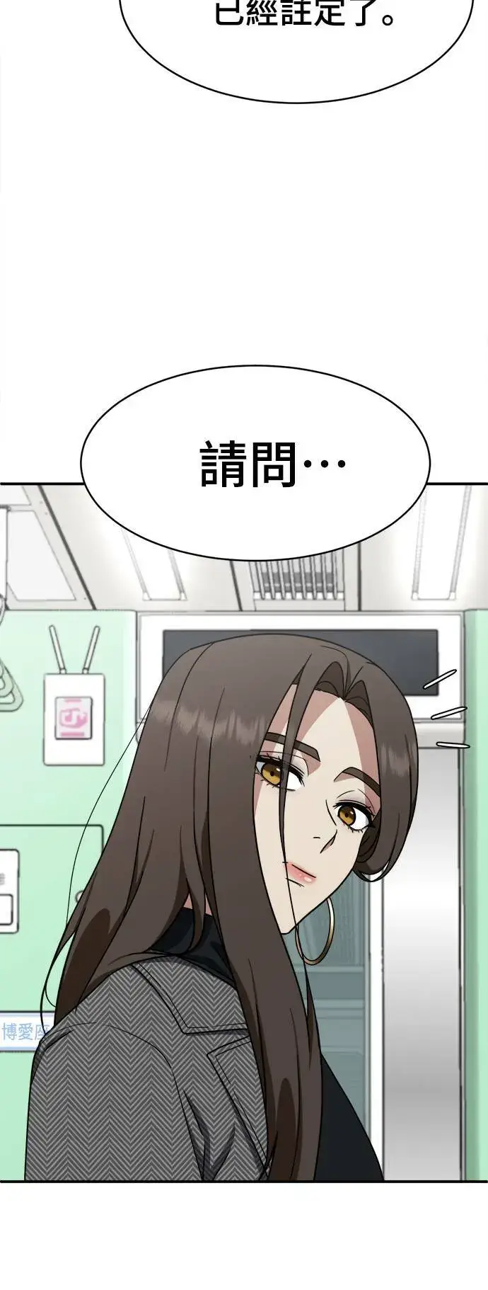 漫画《盗脸人生》河娜永 4第8张图