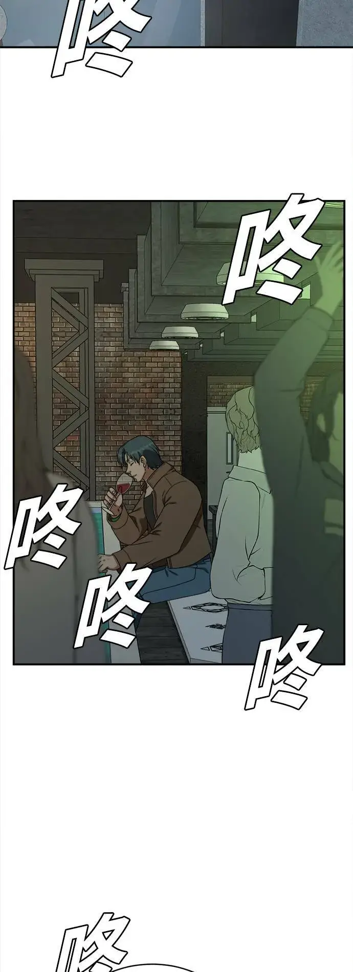 漫画《盗脸人生》河娜永 4第87张图