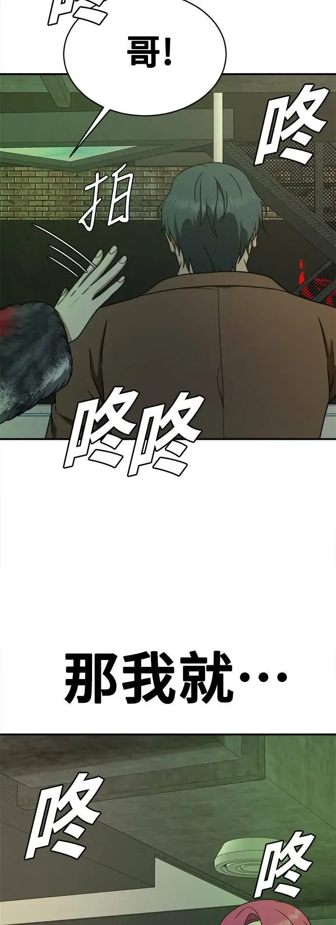 漫画《盗脸人生》河娜永 4第88张图