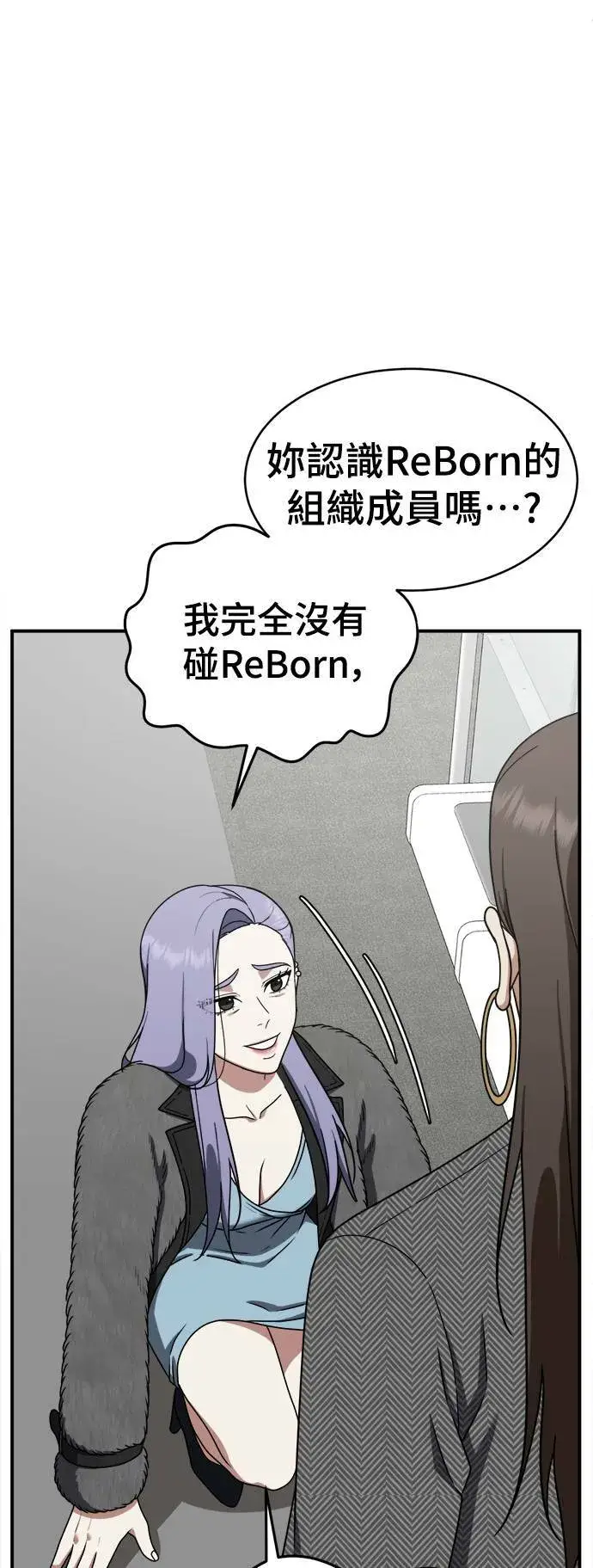 漫画《盗脸人生》河娜永 4第9张图
