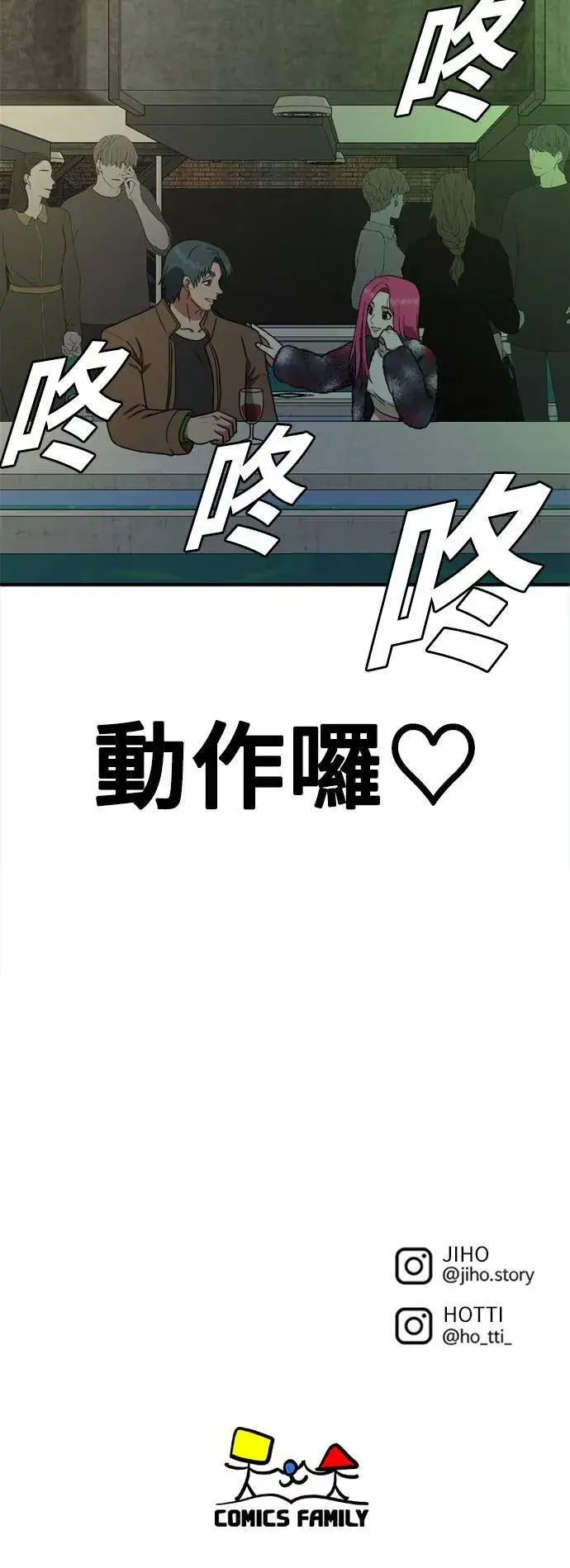 漫画《盗脸人生》河娜永 4第90张图