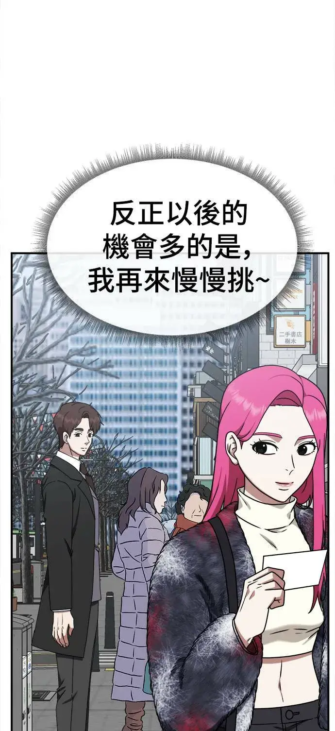 漫画《盗脸人生》河娜永 5第10张图