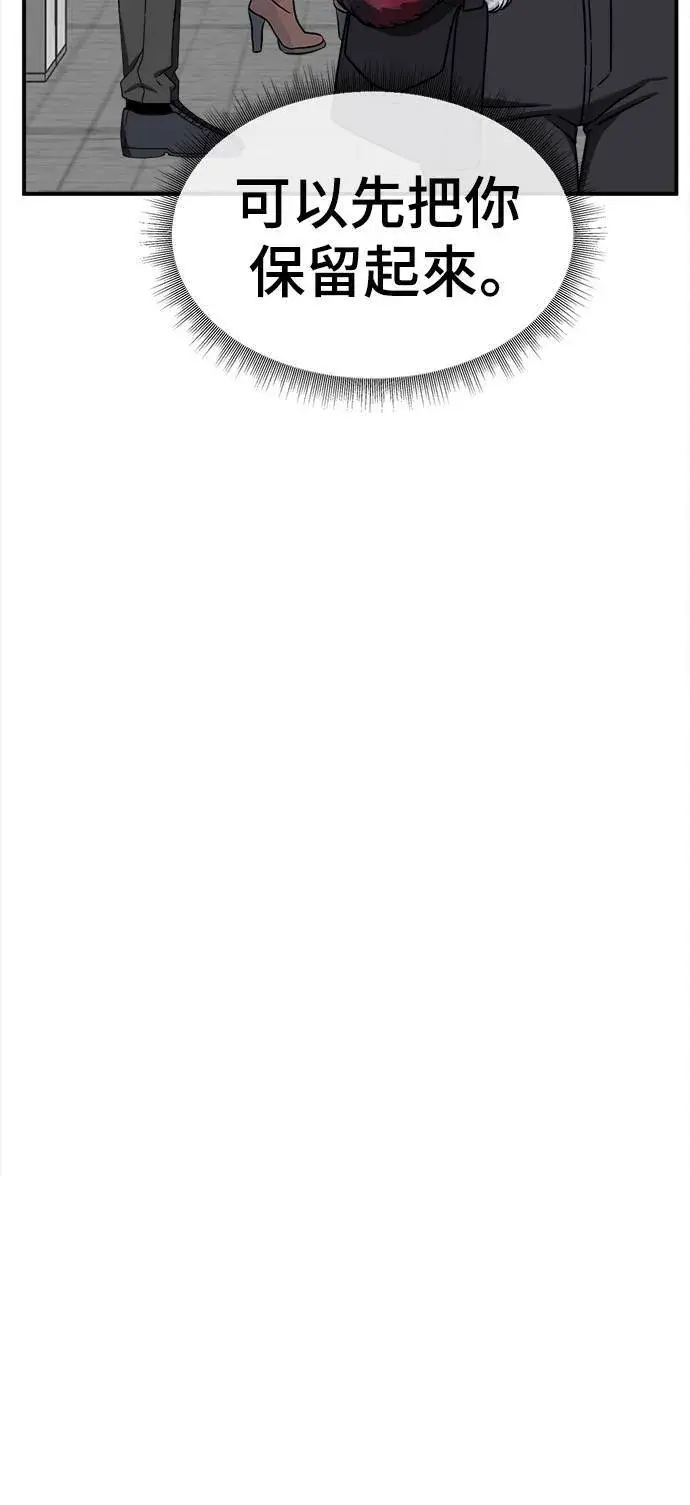 漫画《盗脸人生》河娜永 5第11张图
