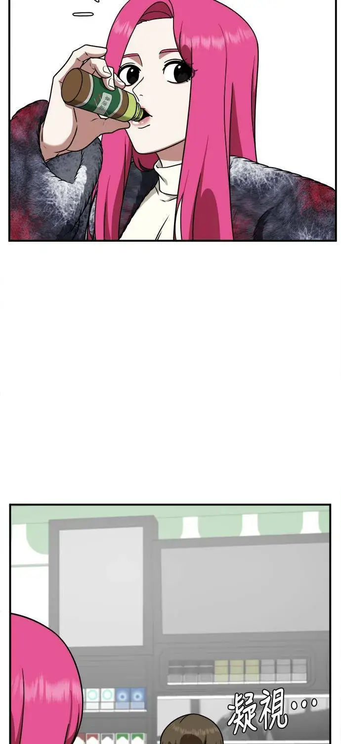 漫画《盗脸人生》河娜永 5第13张图