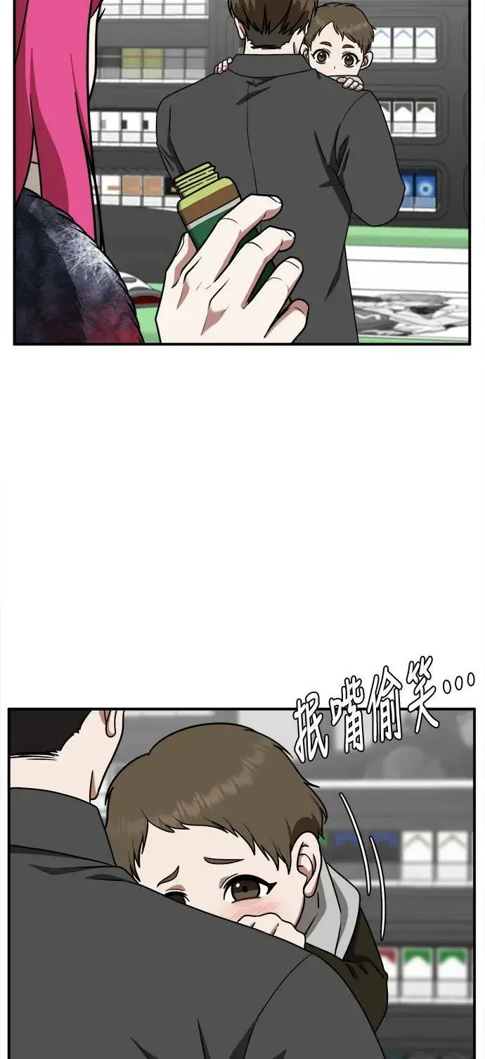漫画《盗脸人生》河娜永 5第14张图