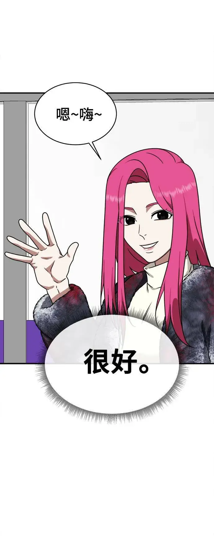 漫画《盗脸人生》河娜永 5第20张图