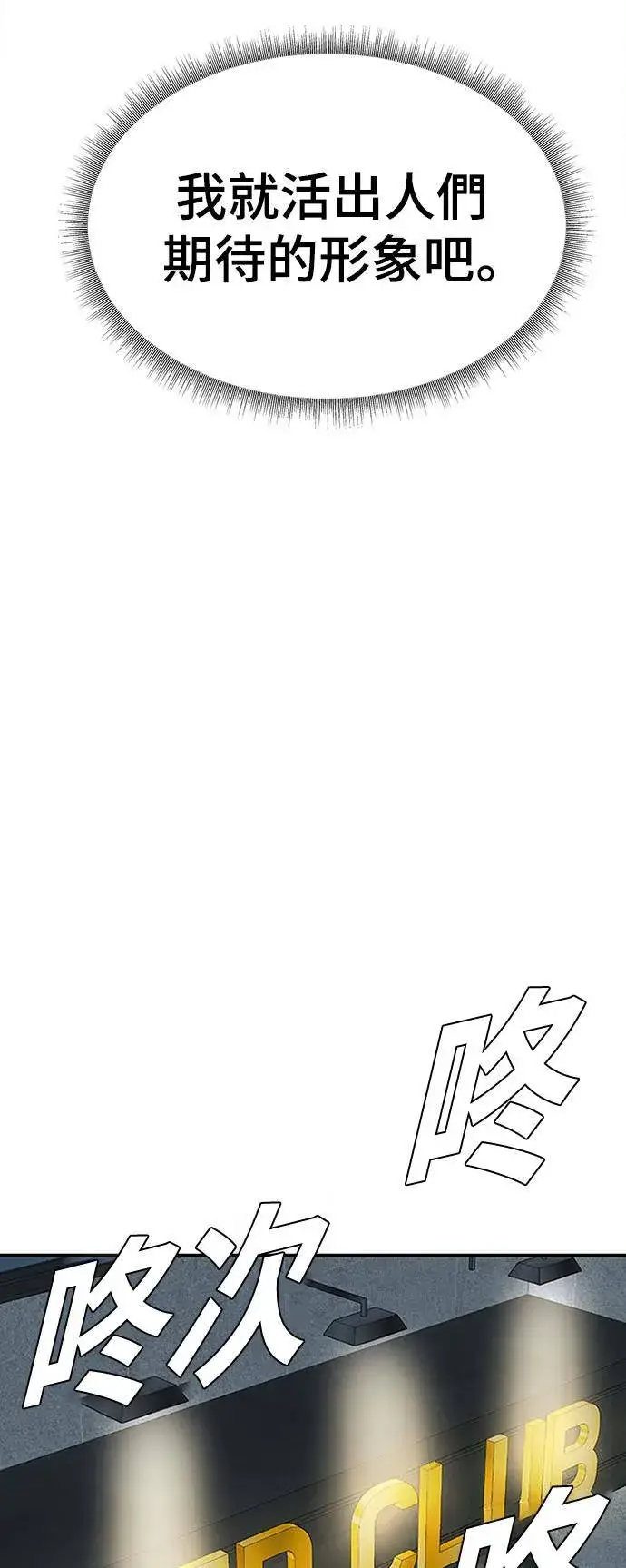 漫画《盗脸人生》河娜永 5第21张图