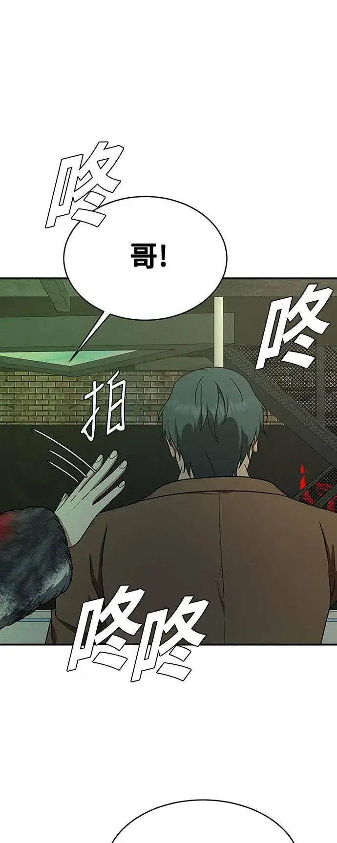 漫画《盗脸人生》河娜永 5第23张图
