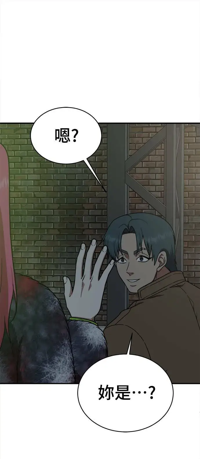 漫画《盗脸人生》河娜永 5第25张图