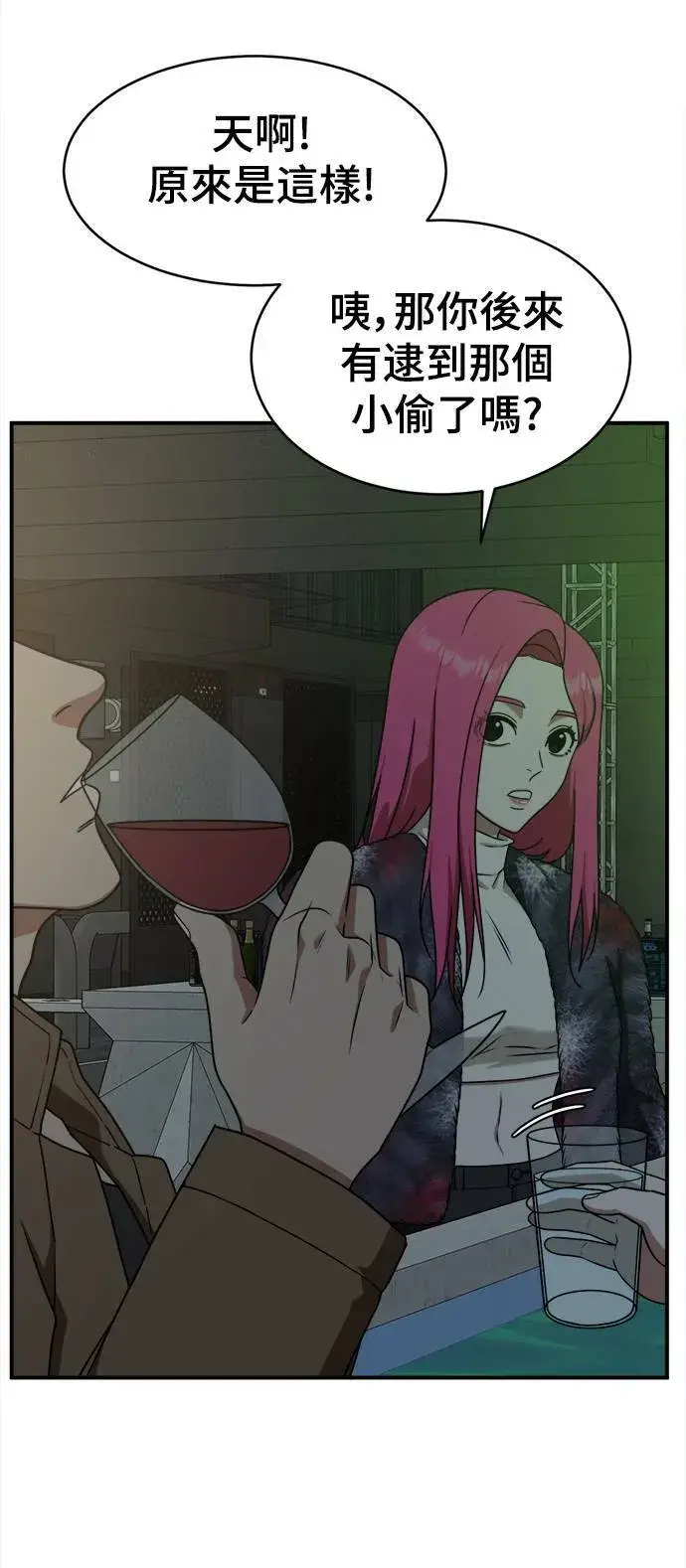 漫画《盗脸人生》河娜永 5第29张图
