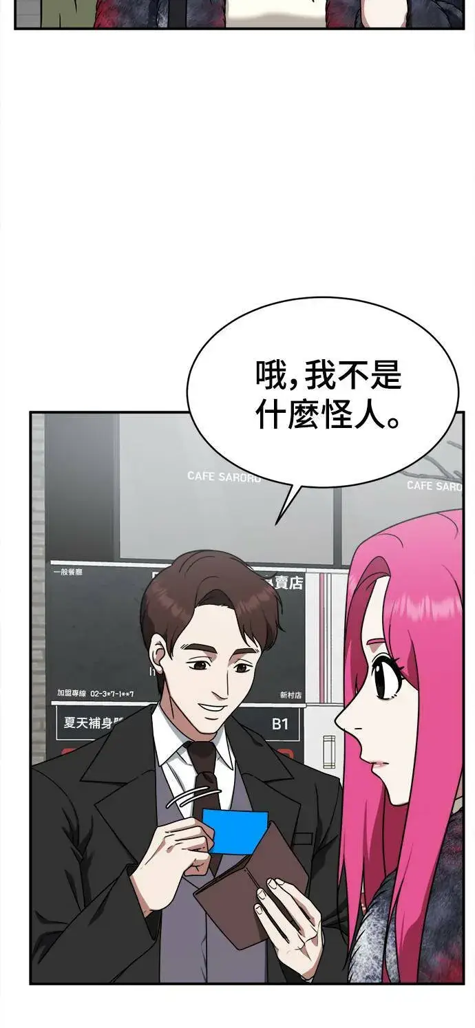 漫画《盗脸人生》河娜永 5第3张图