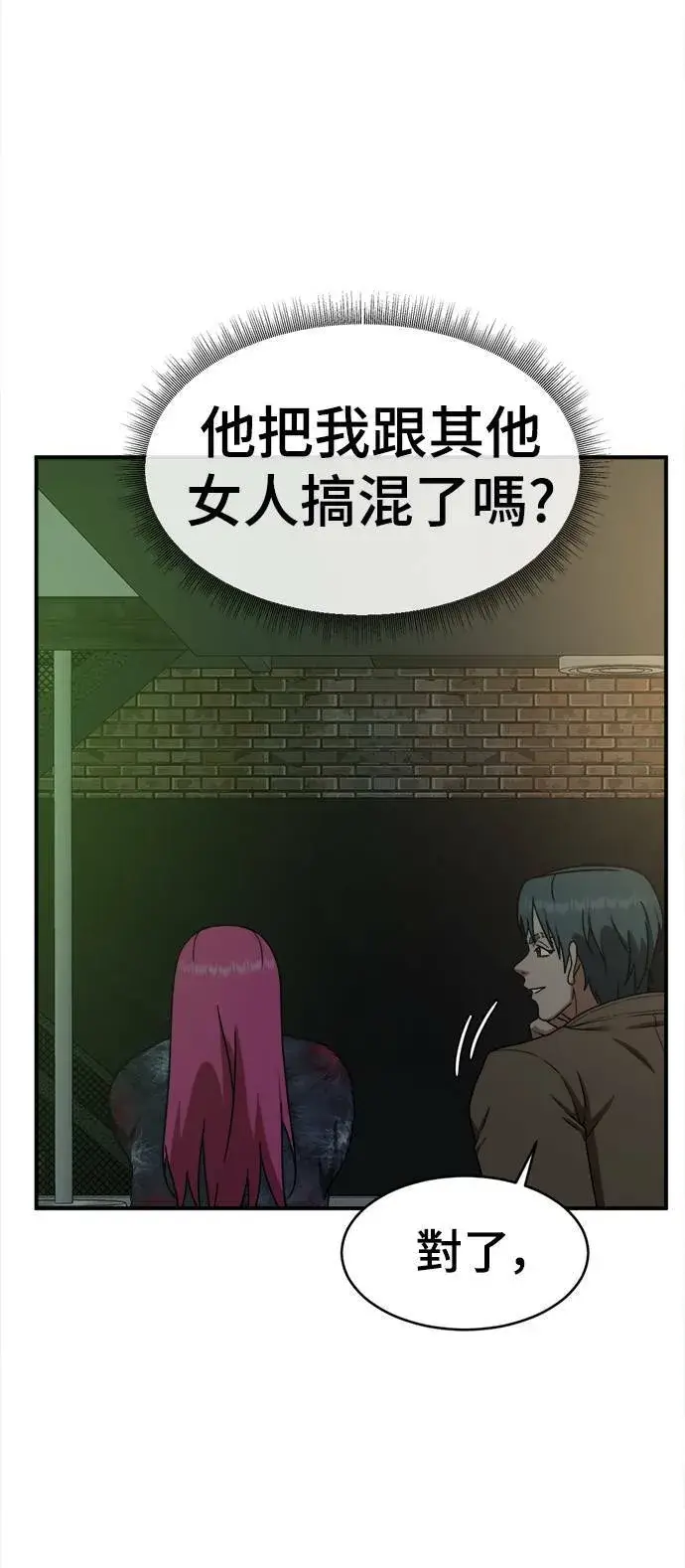 漫画《盗脸人生》河娜永 5第31张图